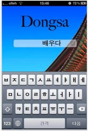 dongsa