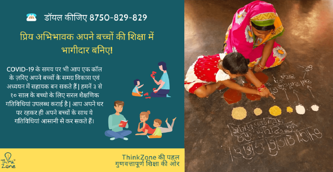 Cuttack-based ThinkZone Helps Over 5K Parents Keep their Kids Engaged During Lockdown Using Voice Calls, SMS & Radio